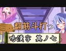 【漢字でGO】鳴漢字　其ノ七