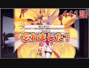 うぷ主は美少年になるようです モンスター娘TD 441話 イベントシナリオ「邪妖封印戦 ～船幽霊～」其ノ壱