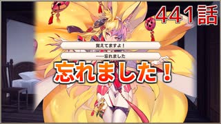 うぷ主は美少年になるようです モンスター娘TD 441話 イベントシナリオ「邪妖封印戦 ～船幽霊～」其ノ壱