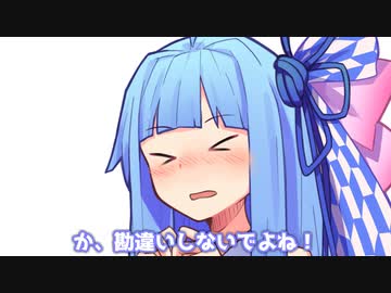 か、勘違いしないでよね！