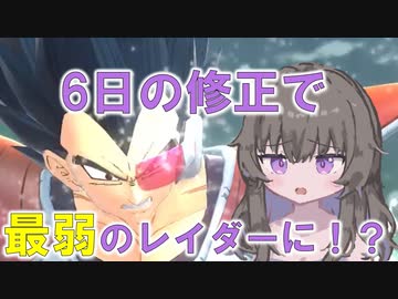 【DBTB】王子です。弱い