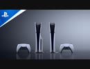 【新型PS5発表】PlayStation 5 - Same Immersive Power. New Slimmer Size.