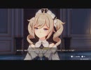 原神　愛しきバーバラたん