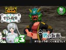 【ポケモンSV 碧の仮面】林間学校で輝くキタカミポケモンライフ　＃3【ゆっくり実況】※ネタバレ注意
