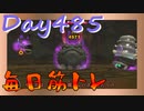 【毎日投稿】ムキ・ムキ・ムキへの道！！！【RFA負荷23】#485