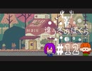【2人実況】「違う冬のぼくら」♯12(2周目♯3）【心。視点】