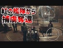 【Starfield実況】凄腕の冒険家バレットを救出するぞ Part7