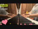 【小舟】♫からくりピエロ／40mP