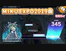 「ラッキー☆オーブ」初見プレイ！MIKU EXPO 2019のテーマ曲が来た！ - プロジェクトセカイ