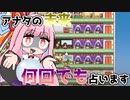 お客様の未来をコントロールします『開店デパート日記』♯5【VOICEROID実況】