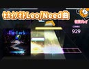「Un-Lock」初見プレイ！セカイノオトVol.1 Leo/Need曲 - プロジェクトセカイ