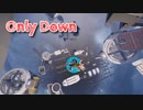 【Only Down World2】逆張りキモ・オタクあかしょ氏、Only Upサ終したのでOnly Downの2ステージ目に挑戦する！【8日目】