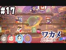 【四人実況】ピンクの悪魔壮大な旅路へ！星のカービィWii デラックス part17【チーム・ワカメ大王】