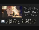 お耳攻めるけど、あっちみてていいよ