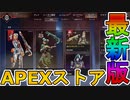 史上最強の超激レアスキン「ティールジール」再販！絶対に買い逃すな！！【プレステージスキン】【コレクションイベント】【スーパーレジェンド】【リーク】【APEX LEGENDS/エーペックスレジェンズ】