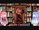 【新クトゥルフ神話TRPG】パルプクトゥルフキャンペーン双頭の蛇（The Two-Headed Serpent）を解説してみた