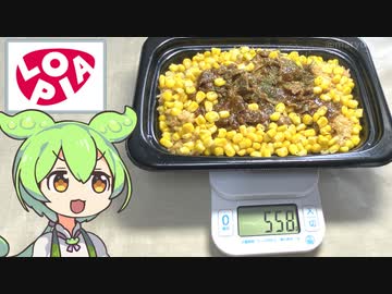 ロピアの「小林さん家のビーフガーリックライス（555円）」