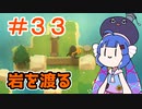 【A Monster's Expedition】ヘンジについて学んだ