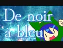 De noir à bleu / feat.caponyan【歌ってみた】