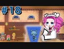 【VOICEVOX実況プレイ】この世界の真実【フェノトピア実況 part18】