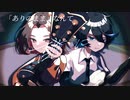 ギターと孤独と蒼い惑星 - 結束バンド cover