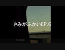 ep.6