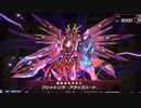 【マスターデュエル】侵略者達をミカンでお祓いしました。
