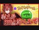 2023.10.09    長時間配信