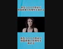 ワクチン未接種で感染すれば危険８４％