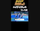 【ポケットモンスター バイオレット】#shorts 　ジムリーダーハイダイのうしろ髪