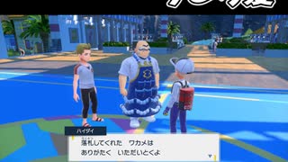 【ポケットモンスター バイオレット】#shorts 　ジムリーダーハイダイのうしろ髪