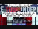 アメリカ大統領候補出馬