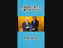 日本国民に新たな災難到来の予兆か
