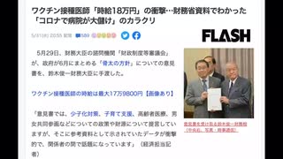 これは「医療ビジネス」よりは「殺人ビジネス」である