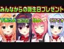 【生徒会長】#219　生まれて初めてのサプライズが心臓に悪い【ハミダシクリエイティブ】