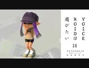 【スプラトゥーン３】VOICEROIDは遊びたい28【VOICEROID実況】