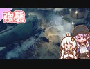 【BIOHAZARD RE:4】chapter 15-01 強襲　ゆかりさんとバイオハザードRE:4【ゆづきず】