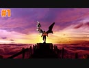 終わらない翼と失われた海 ーカラスと呼ばれる男ー☆バテンカイトスRemaster 初見実況 #1