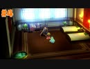 終わらない翼と失われた海 ー囚われし少女ー☆バテンカイトスRemaster 初見実況 #4