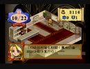 マリーのアトリエVer.1.3(SS版)　プレイ動画3(実況無し)