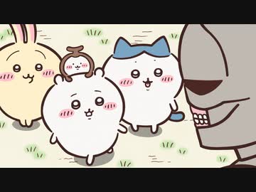 ちいかわ シーズン1　第91話~第105話