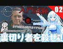 【starfield/紅の艦隊】潜入捜査！する前にまずは潜入しないとね#2 【voicevox/ゆっくり実況】【模型娘のもち子さん/WhiteCUL雪】
