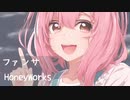 【初投稿】初心者がファンサを歌ってみた