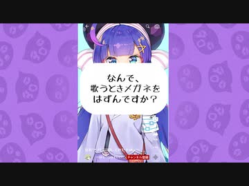 詰問きてた！