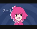 【歌ってみた】ちっちゃな私 by ユドノ