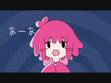 【歌ってみた】ちっちゃな私 by ユドノ
