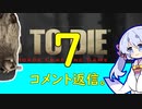 7大豆のコメ返動画。その７