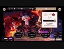 ツイステッドワンダーランド【ロロ】10回召喚