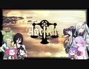 【CofVvCoi】ASTLIBRA・31皿【実況的な】