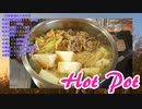 【男飯】  特売のブタコマと豆腐と長葱を使った「すき焼き風味の肉鍋」